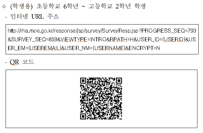 학생용 설문조사 QR.png