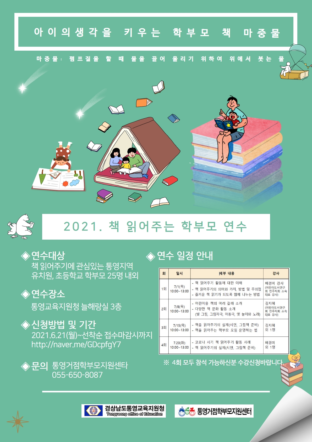 책 마중물 홍보용.jpg